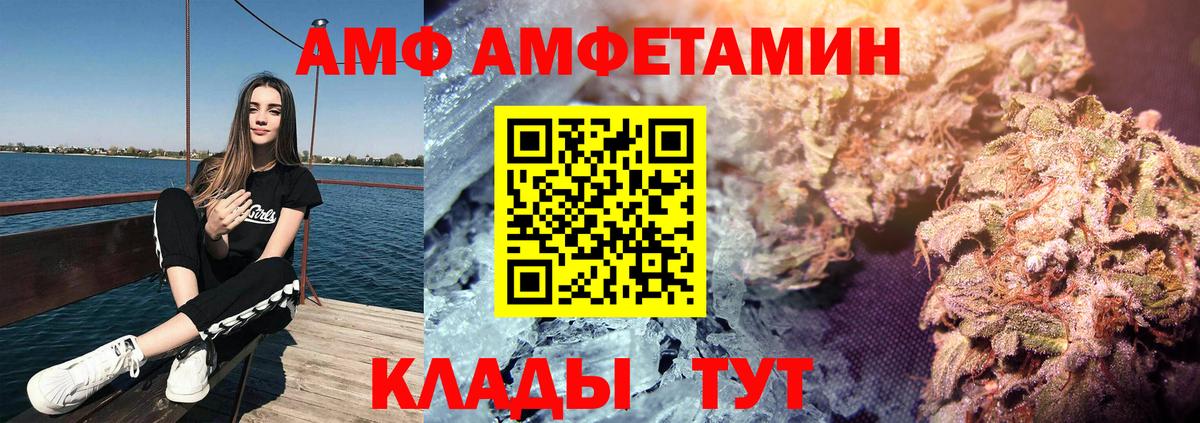 АМФЕТАМИН  Вход с VPN  Рузаевка  АМФ  дарк нет формула  АМФ VHQ 