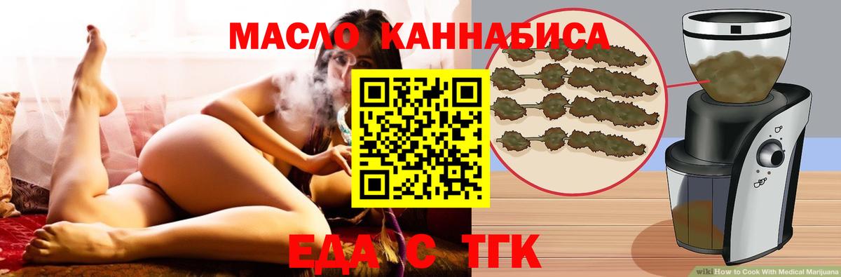 Рузаевка  Печенье с ТГК конопля  Вход с VPN 