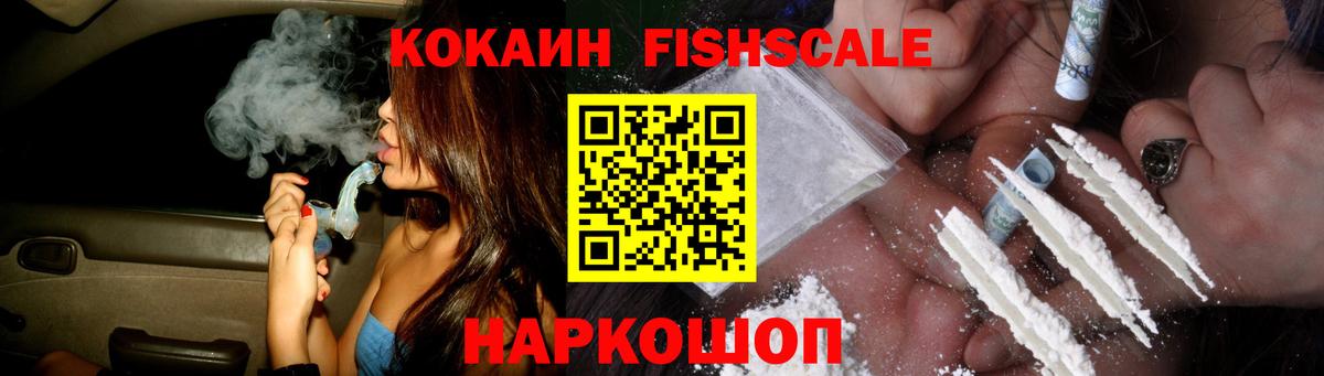 Рузаевка  Cocaine Колумбийский  Cocaine  Кокаин 97%  Вход с VPN 