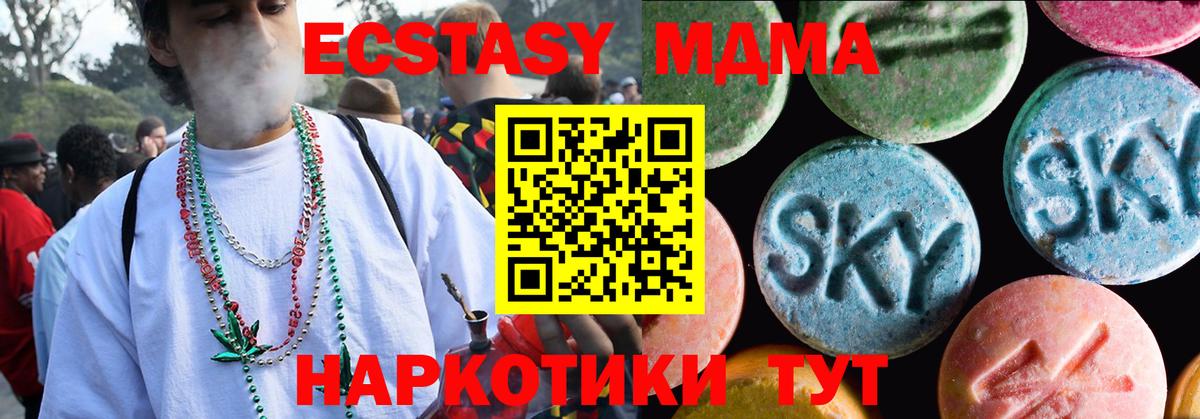 Ecstasy таблы  Вход с VPN  Рузаевка  Ecstasy круглые 