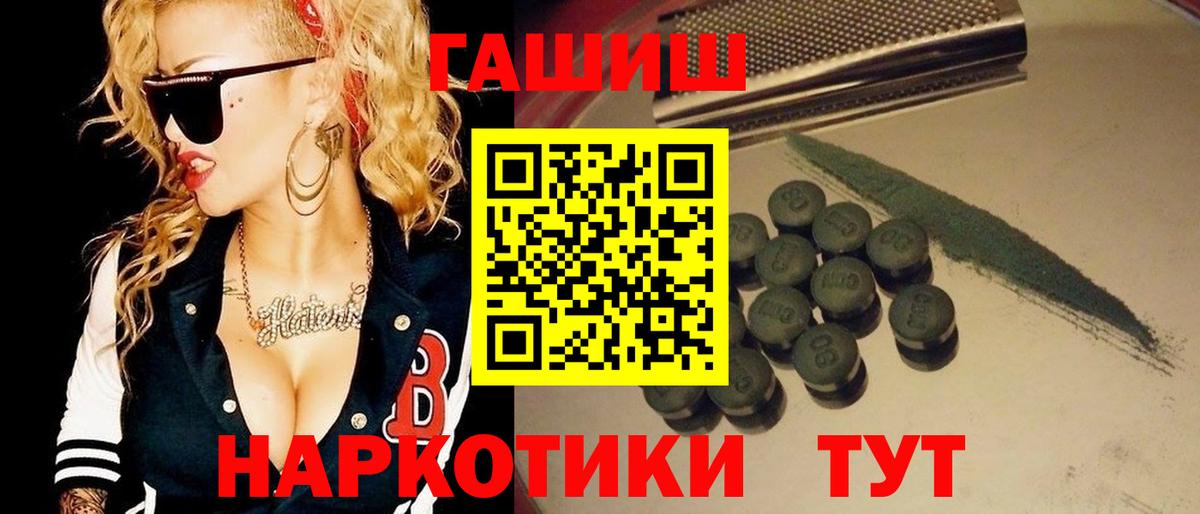 ГАШИШ Изолятор Рузаевка