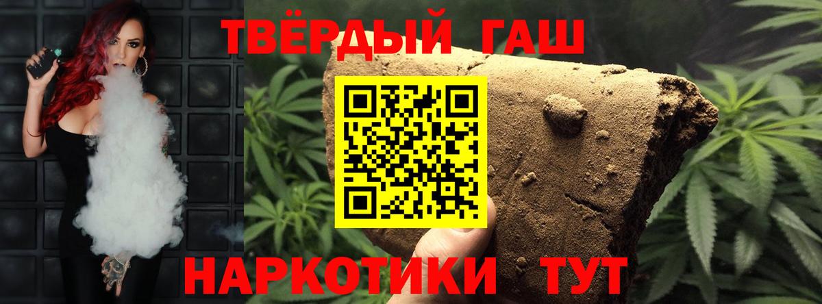 Рузаевка  ГАШ хэш  ГАШИШ Premium  Гашиш  Вход с VPN 