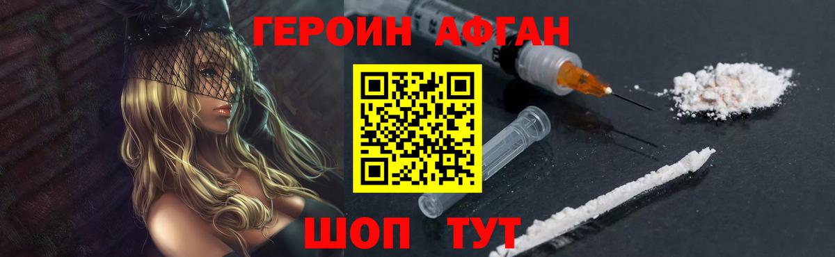 ГЕРОИН VHQ  ГЕРОИН  Рузаевка  Вход с VPN 