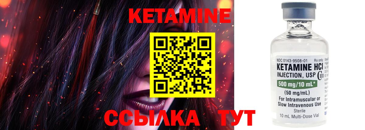 Кетамин ketamine  Вход с VPN  Рузаевка    маркетплейс  КЕТАМИН ketamine 