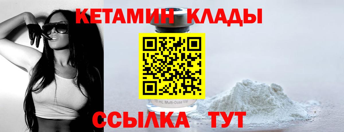 Кетамин ketamine Рузаевка