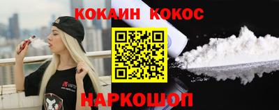 кокаин Обнинск