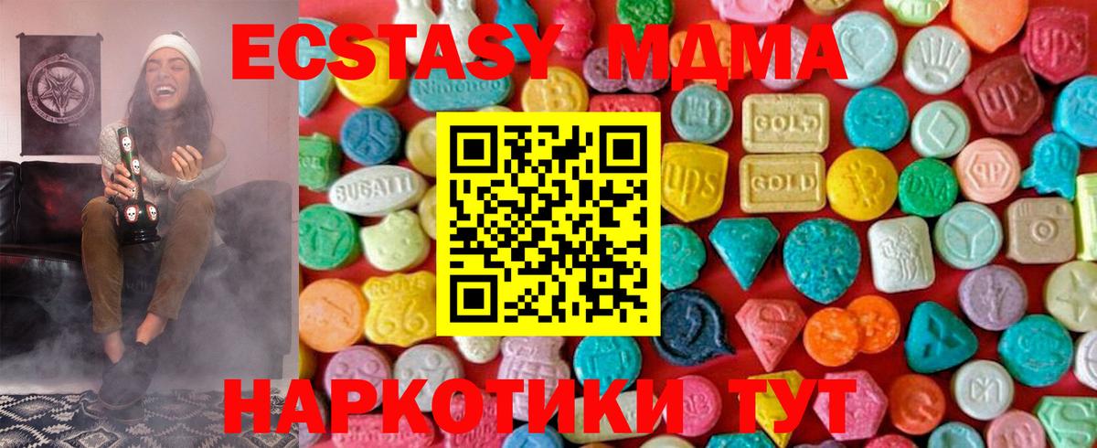МДМА  Вход с VPN  Рузаевка  MDMA crystal 
