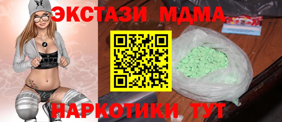 МДМА кристаллы Рузаевка