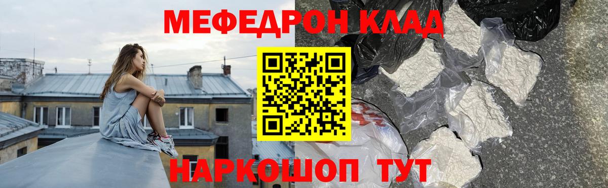 Мефедрон мяу мяу  Меф мяу мяу  Вход с VPN  МЯУ-МЯУ  Рузаевка 
