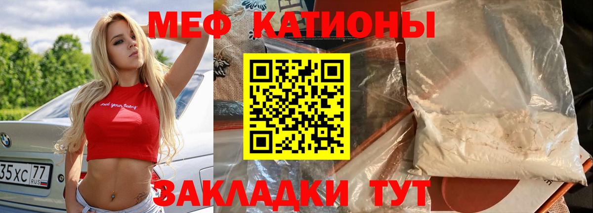 Меф мука Рузаевка