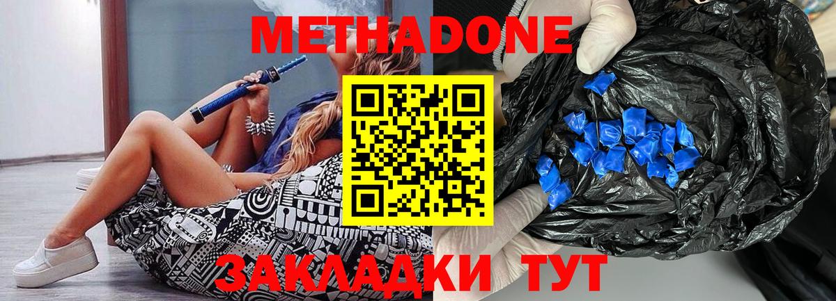 Метадон мёд Рузаевка