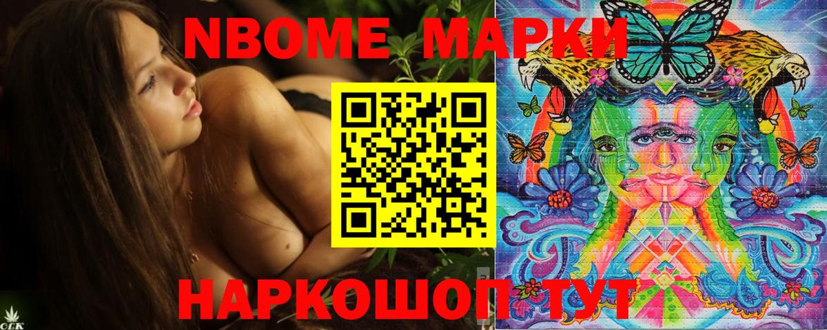 Рузаевка  Марки N-bome 1500мкг  Марки N-bome 1500мкг  Вход с VPN 