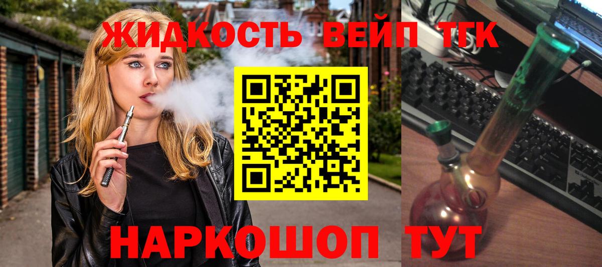 Дистиллят ТГК гашишное масло  Вход с VPN  Рузаевка  ТГК THC oil 