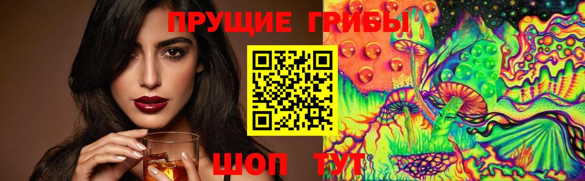 Рузаевка  Галлюциногенные грибы мицелий  Вход с VPN  Галлюциногенные грибы Magic Shrooms 
