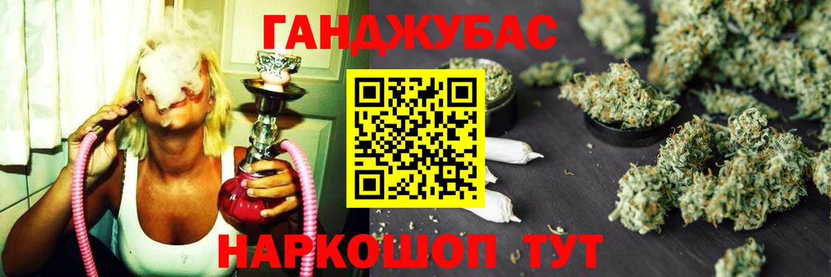 Каннабис VHQ Рузаевка